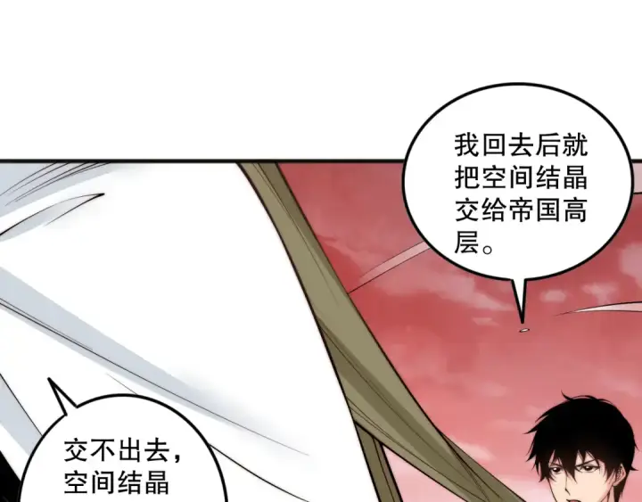 漫画《死灵法师！我即是天灾》062话 惊现神级法师残魂！第85张图