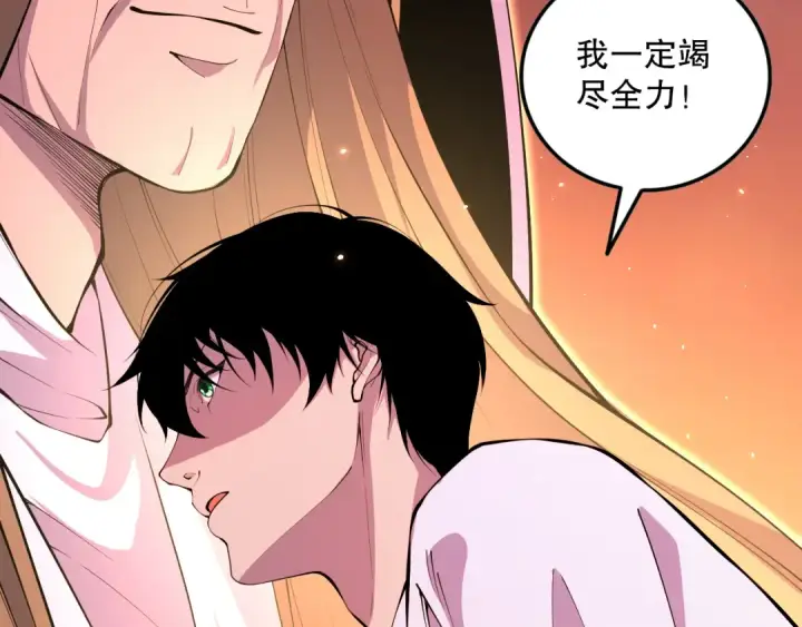 漫画《死灵法师！我即是天灾》062话 惊现神级法师残魂！第98张图
