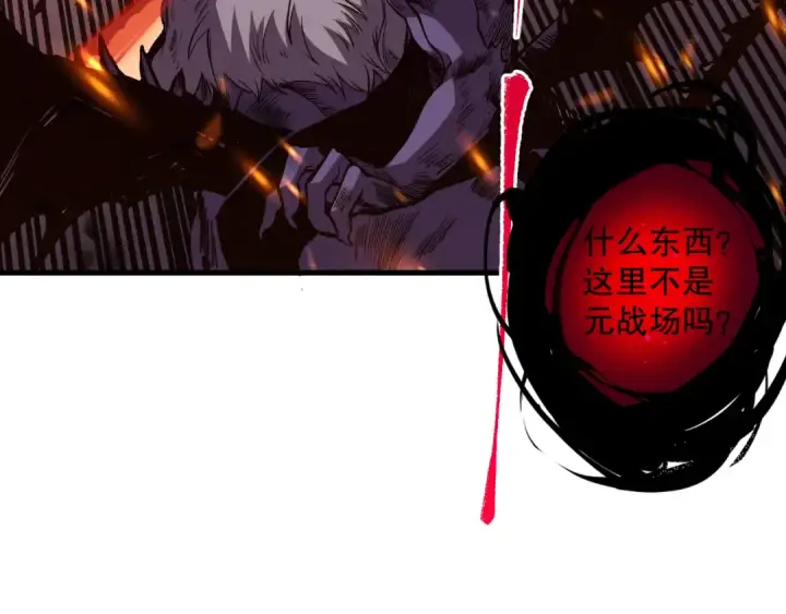 漫画《死灵法师！我即是天灾》063话 恶魔再次来袭！第10张图