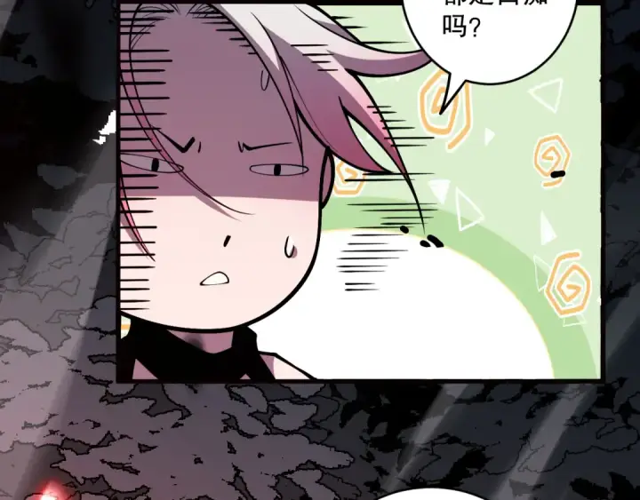 漫画《死灵法师！我即是天灾》063话 恶魔再次来袭！第106张图