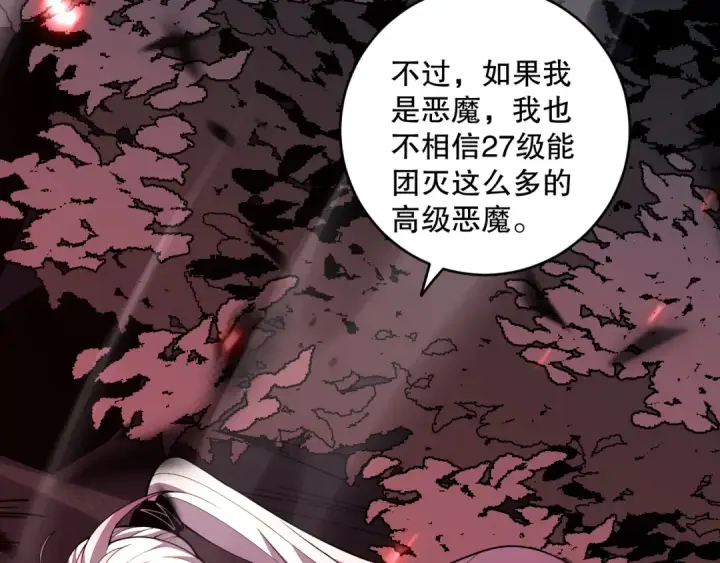 漫画《死灵法师！我即是天灾》063话 恶魔再次来袭！第107张图