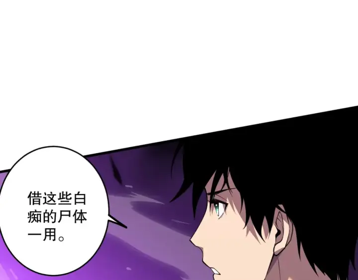 漫画《死灵法师！我即是天灾》063话 恶魔再次来袭！第113张图