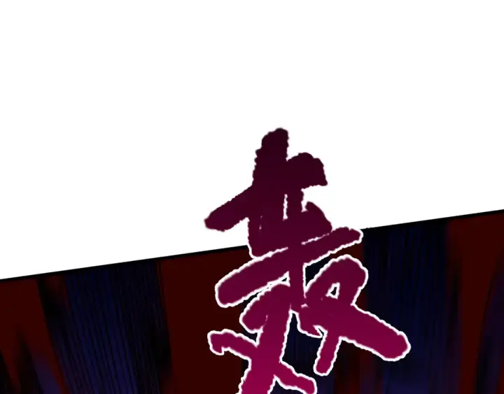 漫画《死灵法师！我即是天灾》063话 恶魔再次来袭！第119张图