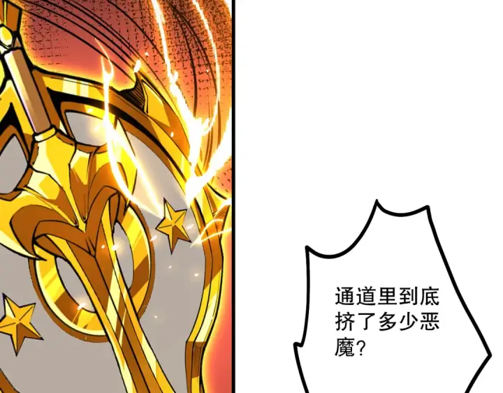 漫画《死灵法师！我即是天灾》063话 恶魔再次来袭！第123张图
