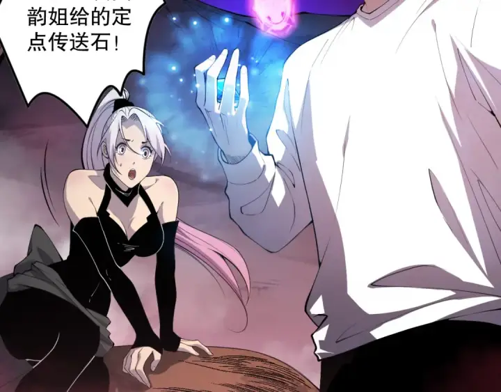 漫画《死灵法师！我即是天灾》063话 恶魔再次来袭！第130张图