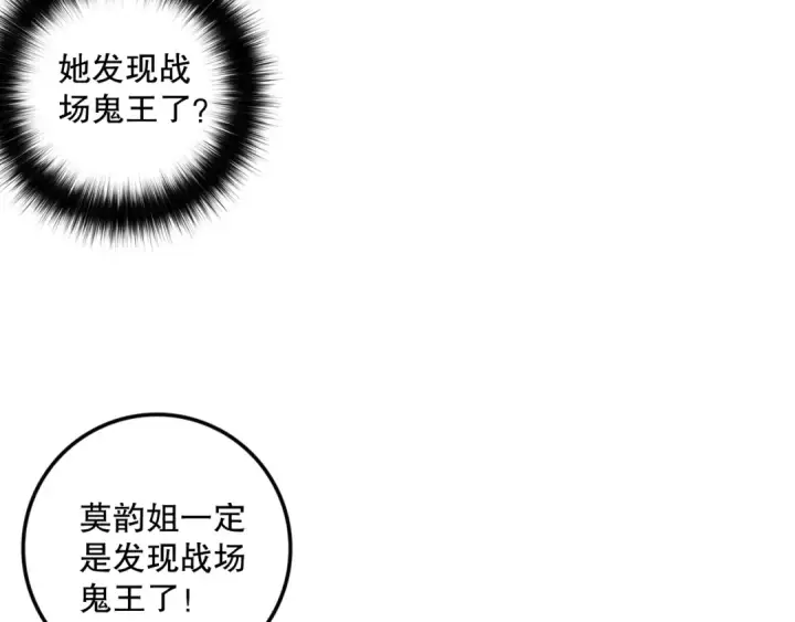 漫画《死灵法师！我即是天灾》063话 恶魔再次来袭！第135张图