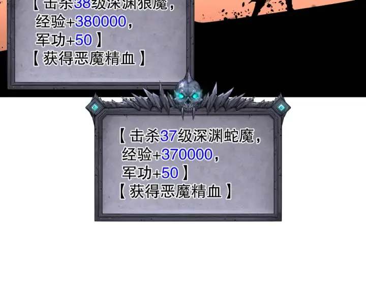 漫画《死灵法师！我即是天灾》063话 恶魔再次来袭！第14张图