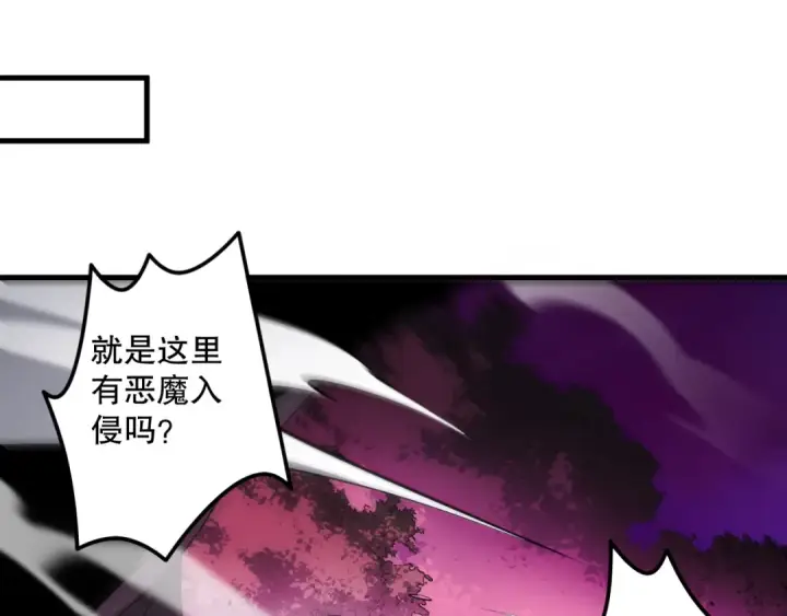 漫画《死灵法师！我即是天灾》063话 恶魔再次来袭！第143张图