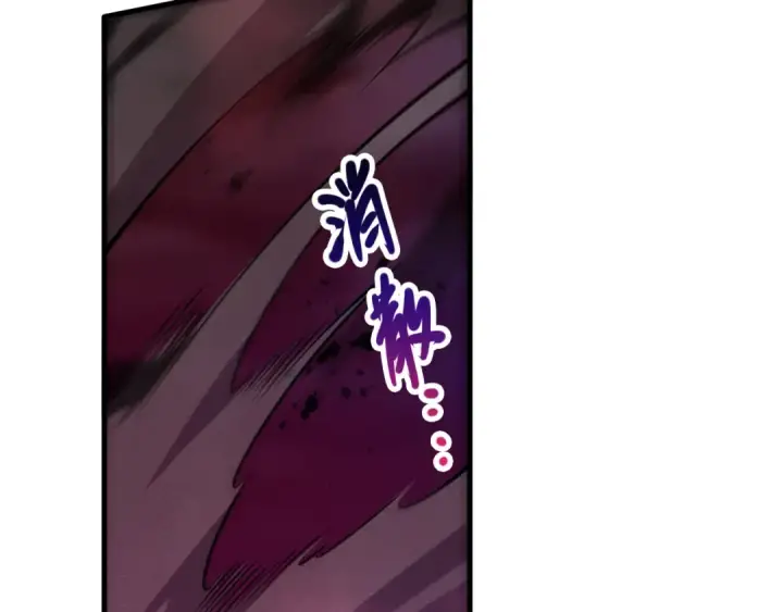 漫画《死灵法师！我即是天灾》063话 恶魔再次来袭！第146张图