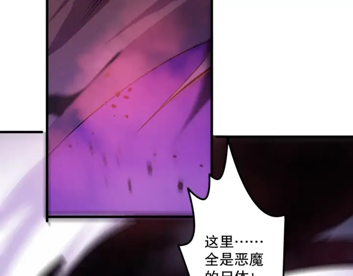 漫画《死灵法师！我即是天灾》063话 恶魔再次来袭！第147张图
