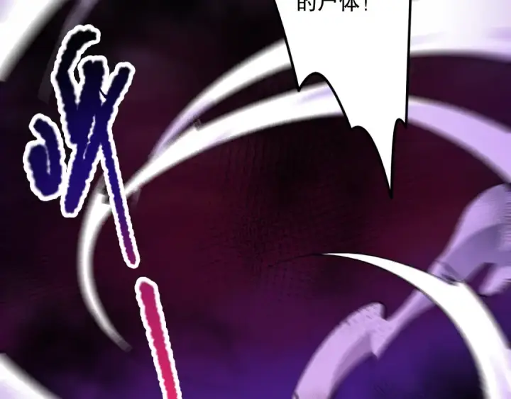 漫画《死灵法师！我即是天灾》063话 恶魔再次来袭！第148张图