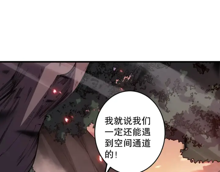 漫画《死灵法师！我即是天灾》063话 恶魔再次来袭！第15张图