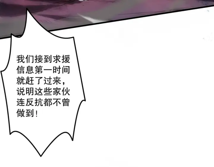 漫画《死灵法师！我即是天灾》063话 恶魔再次来袭！第153张图