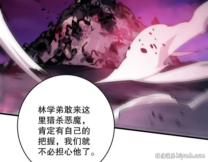 漫画《死灵法师！我即是天灾》063话 恶魔再次来袭！第160张图