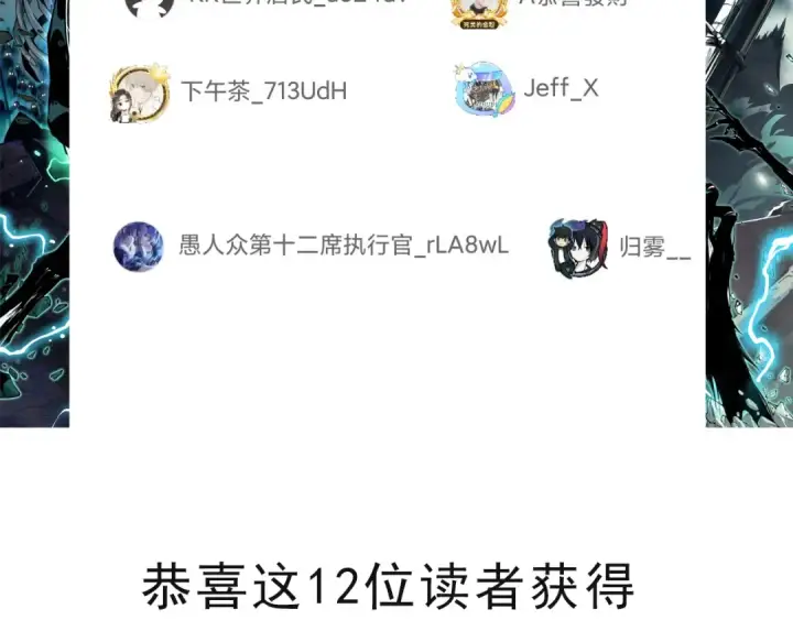 漫画《死灵法师！我即是天灾》063话 恶魔再次来袭！第172张图