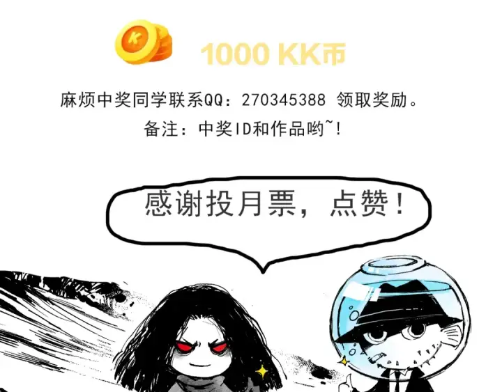 漫画《死灵法师！我即是天灾》063话 恶魔再次来袭！第173张图