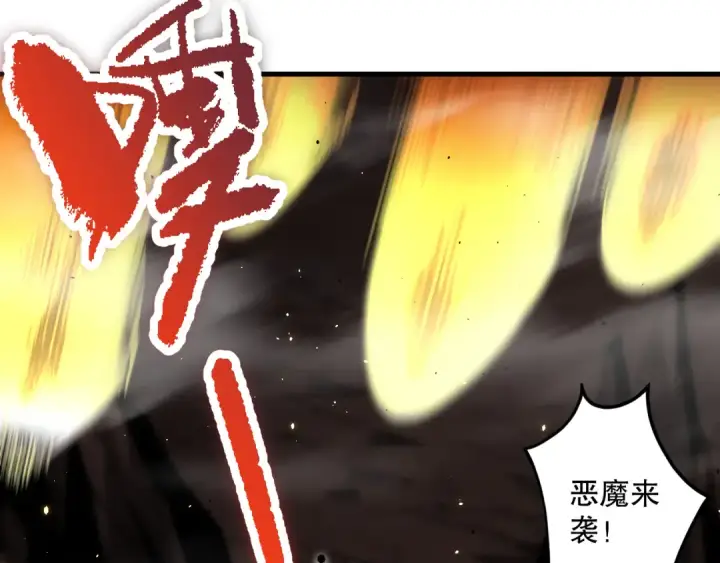 漫画《死灵法师！我即是天灾》063话 恶魔再次来袭！第20张图