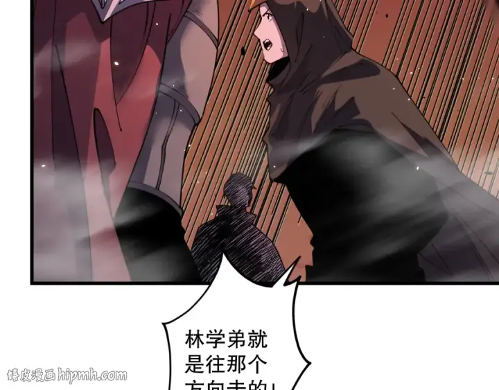 漫画《死灵法师！我即是天灾》063话 恶魔再次来袭！第24张图