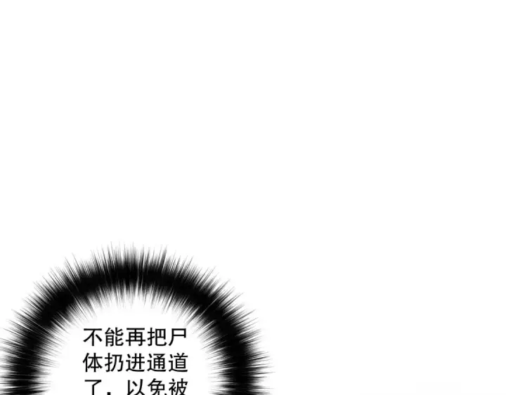 漫画《死灵法师！我即是天灾》063话 恶魔再次来袭！第39张图