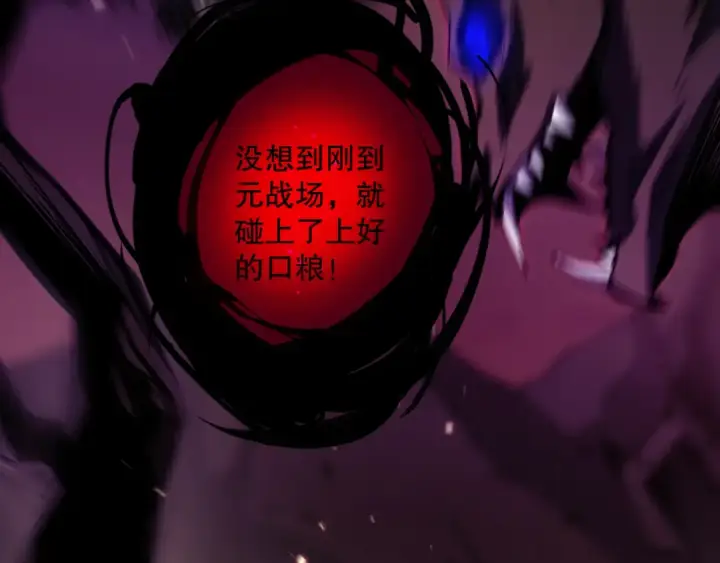 漫画《死灵法师！我即是天灾》063话 恶魔再次来袭！第46张图