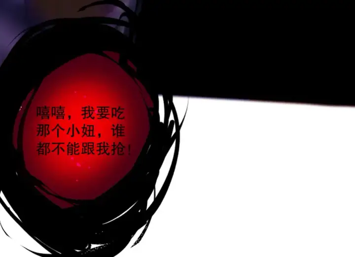 漫画《死灵法师！我即是天灾》063话 恶魔再次来袭！第49张图