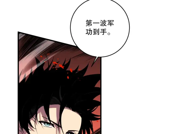 漫画《死灵法师！我即是天灾》063话 恶魔再次来袭！第53张图
