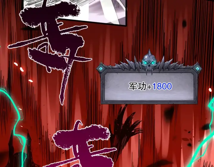 漫画《死灵法师！我即是天灾》063话 恶魔再次来袭！第55张图
