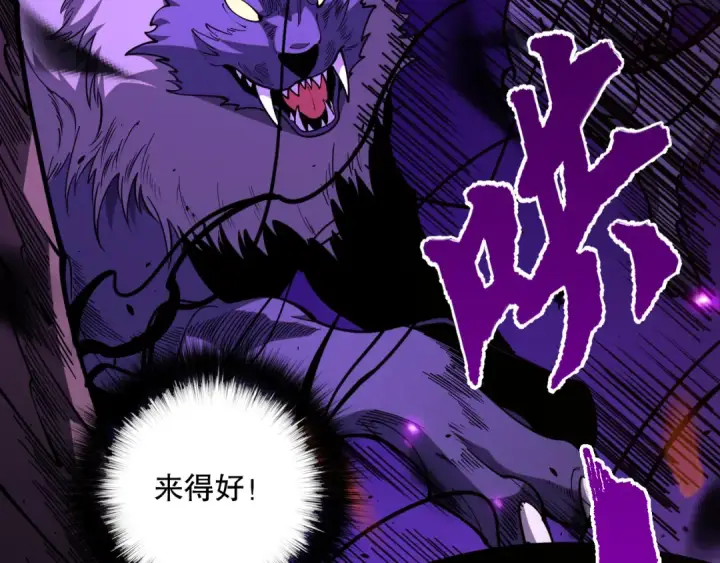漫画《死灵法师！我即是天灾》063话 恶魔再次来袭！第62张图