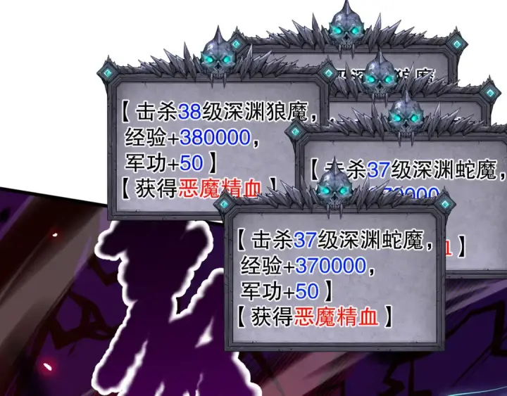 漫画《死灵法师！我即是天灾》063话 恶魔再次来袭！第65张图