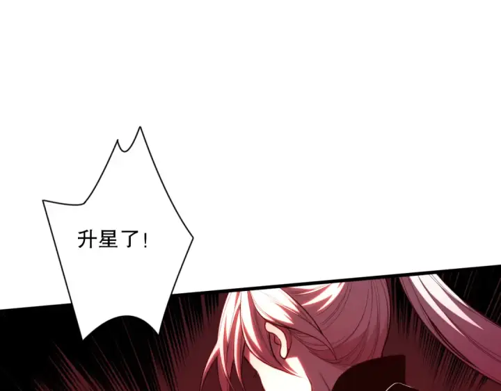 漫画《死灵法师！我即是天灾》063话 恶魔再次来袭！第69张图