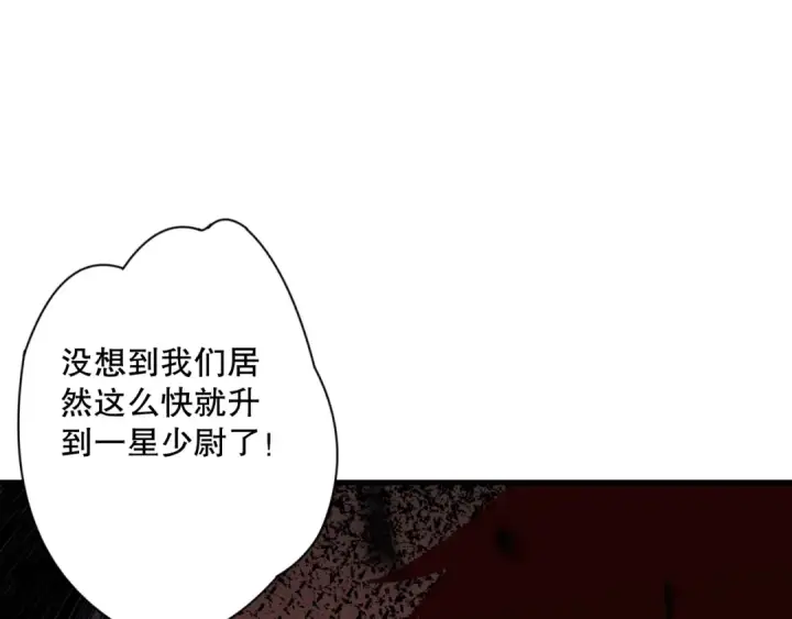 漫画《死灵法师！我即是天灾》063话 恶魔再次来袭！第76张图