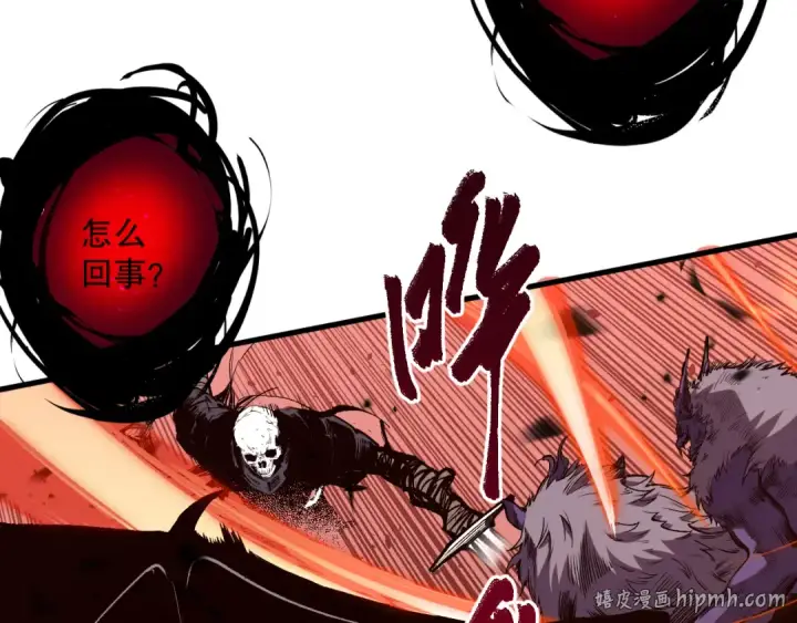 漫画《死灵法师！我即是天灾》063话 恶魔再次来袭！第8张图