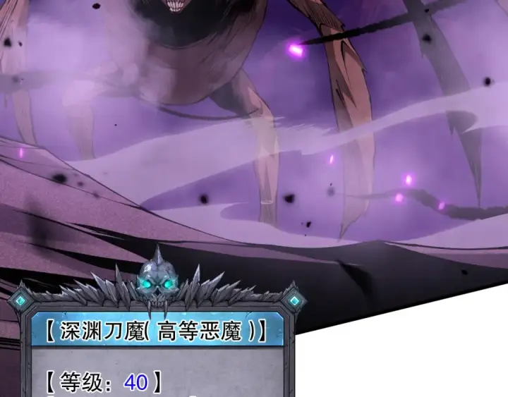 漫画《死灵法师！我即是天灾》063话 恶魔再次来袭！第83张图