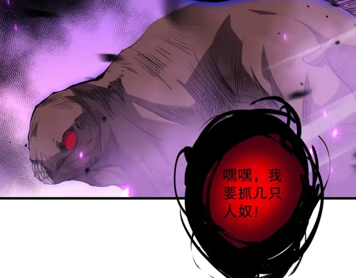 漫画《死灵法师！我即是天灾》063话 恶魔再次来袭！第86张图