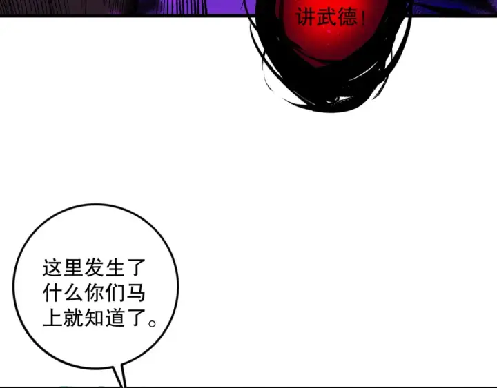 漫画《死灵法师！我即是天灾》063话 恶魔再次来袭！第93张图