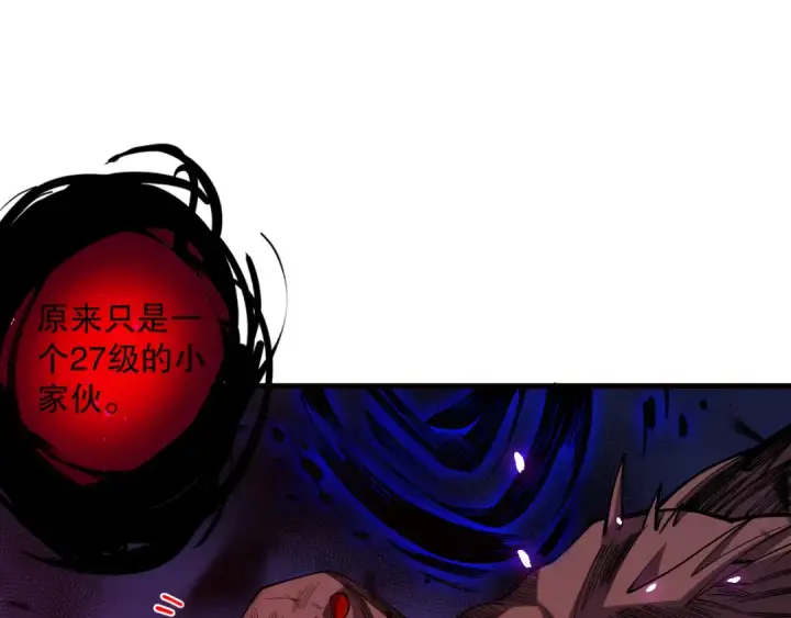 漫画《死灵法师！我即是天灾》063话 恶魔再次来袭！第97张图