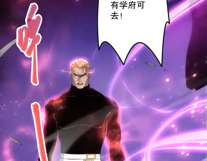 漫画《死灵法师！我即是天灾》064话 战场鬼王现！第100张图