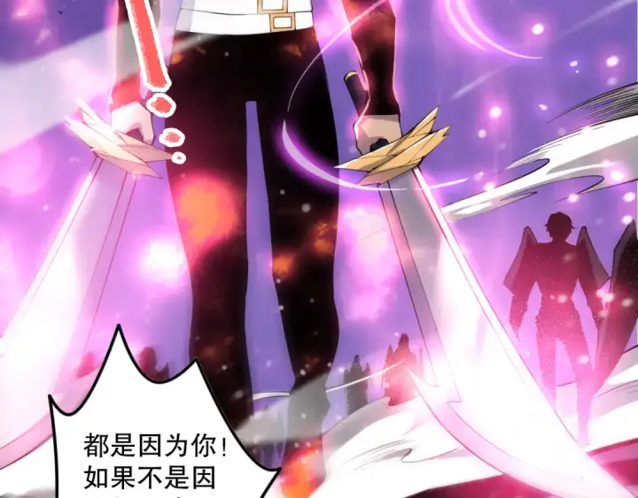 漫画《死灵法师！我即是天灾》064话 战场鬼王现！第101张图