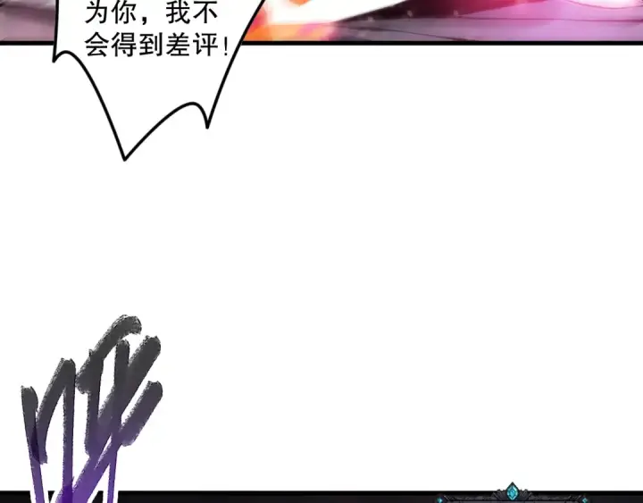 漫画《死灵法师！我即是天灾》064话 战场鬼王现！第102张图