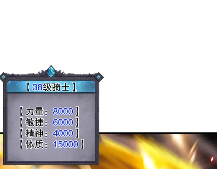 漫画《死灵法师！我即是天灾》064话 战场鬼王现！第110张图