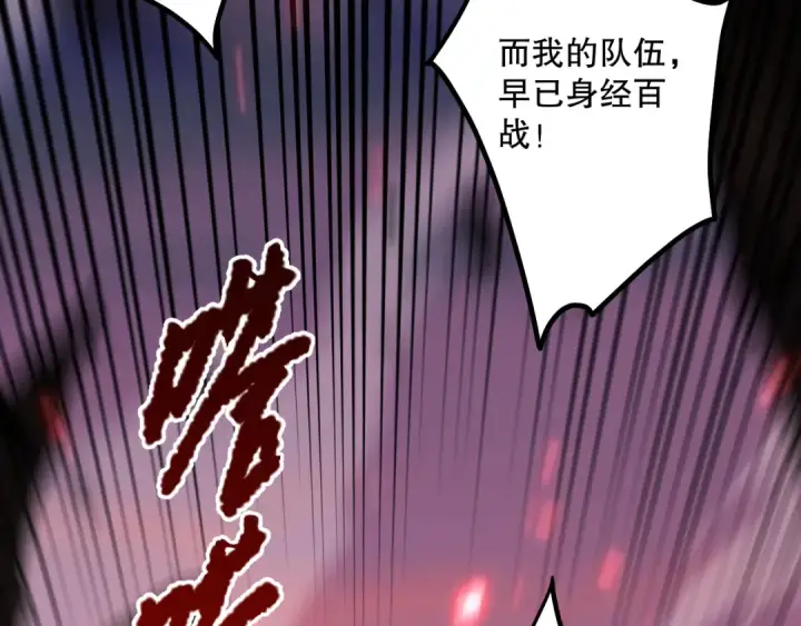 漫画《死灵法师！我即是天灾》064话 战场鬼王现！第114张图