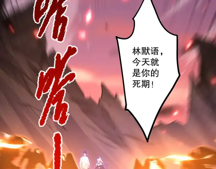 漫画《死灵法师！我即是天灾》064话 战场鬼王现！第115张图