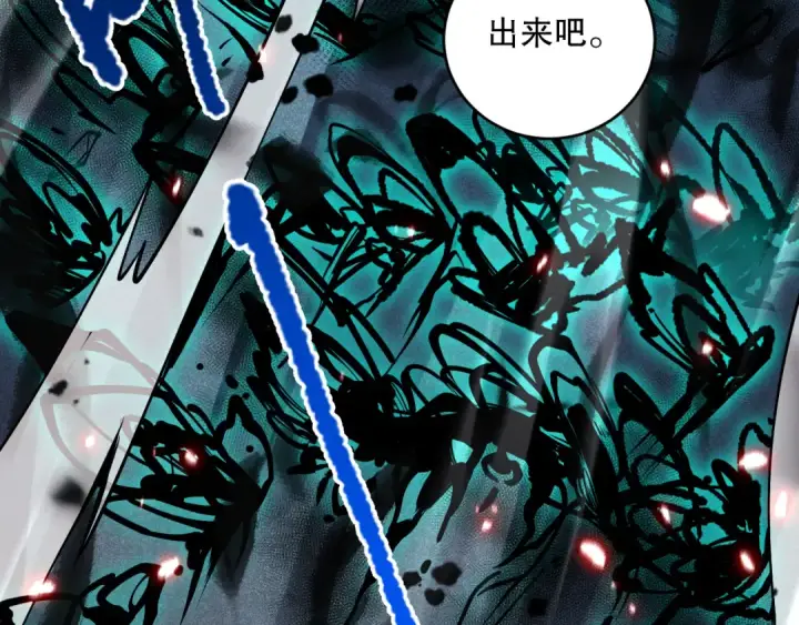 漫画《死灵法师！我即是天灾》064话 战场鬼王现！第118张图