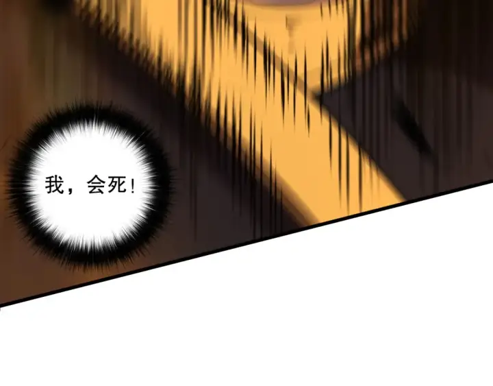 漫画《死灵法师！我即是天灾》064话 战场鬼王现！第131张图