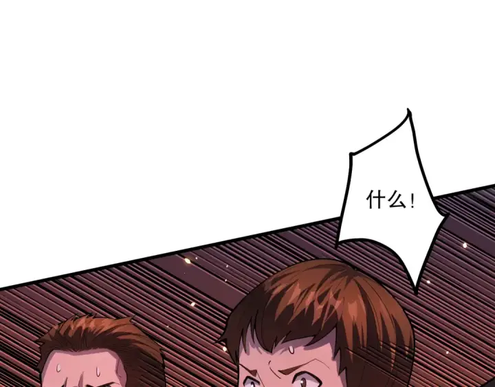 漫画《死灵法师！我即是天灾》064话 战场鬼王现！第138张图