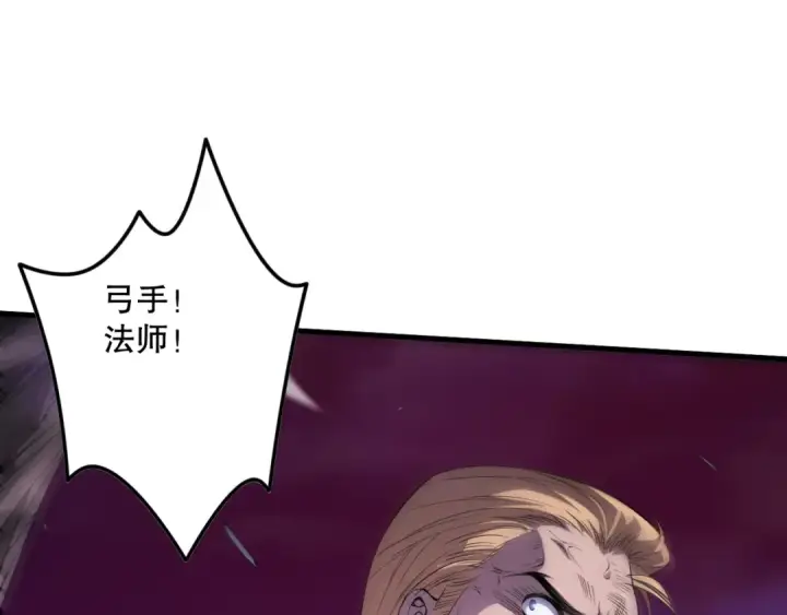 漫画《死灵法师！我即是天灾》064话 战场鬼王现！第147张图