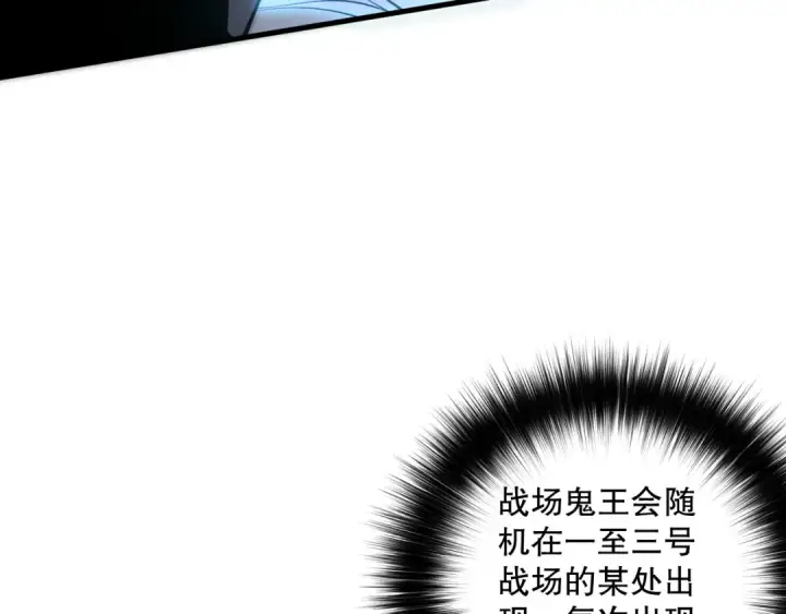 漫画《死灵法师！我即是天灾》064话 战场鬼王现！第26张图