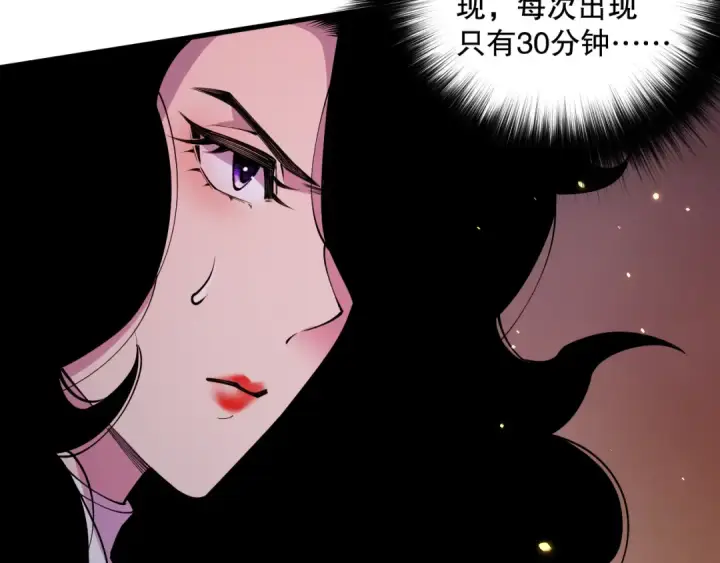 漫画《死灵法师！我即是天灾》064话 战场鬼王现！第27张图