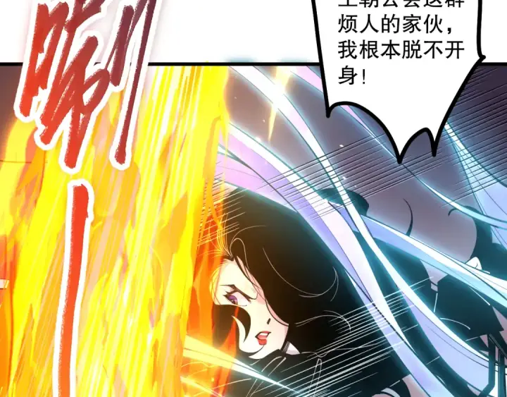 漫画《死灵法师！我即是天灾》064话 战场鬼王现！第29张图
