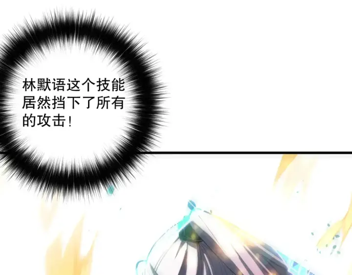 漫画《死灵法师！我即是天灾》064话 战场鬼王现！第59张图